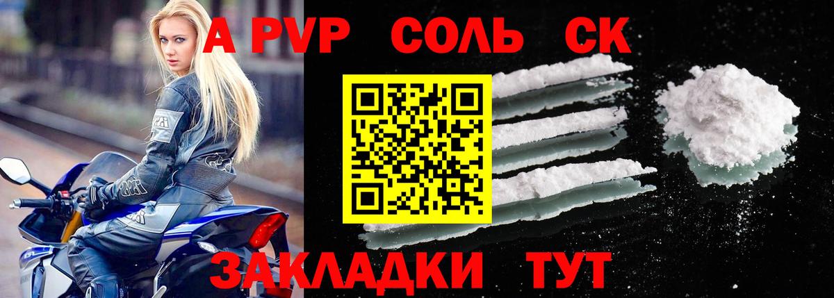 Alpha-PVP мука Карачаевск