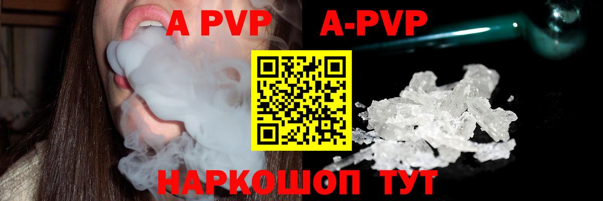 A-PVP СК КРИС  Вход с VPN  магазин  наркотиков  Карачаевск 