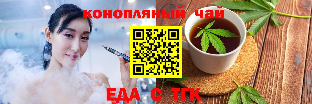 Карачаевск  Еда ТГК марихуана  Вход с VPN 
