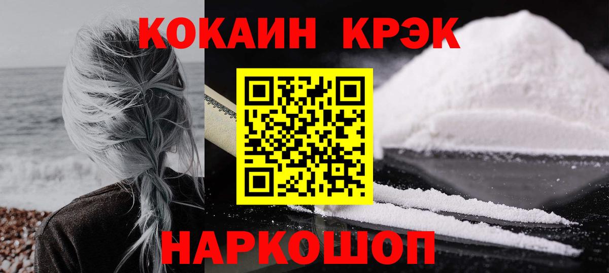 Кокаин Fish Scale Карачаевск