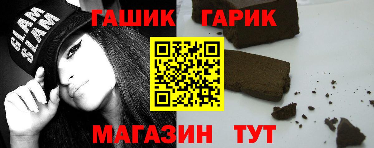 Карачаевск  Гашиш  Гашиш гарик  Вход с VPN  Гашиш гарик 