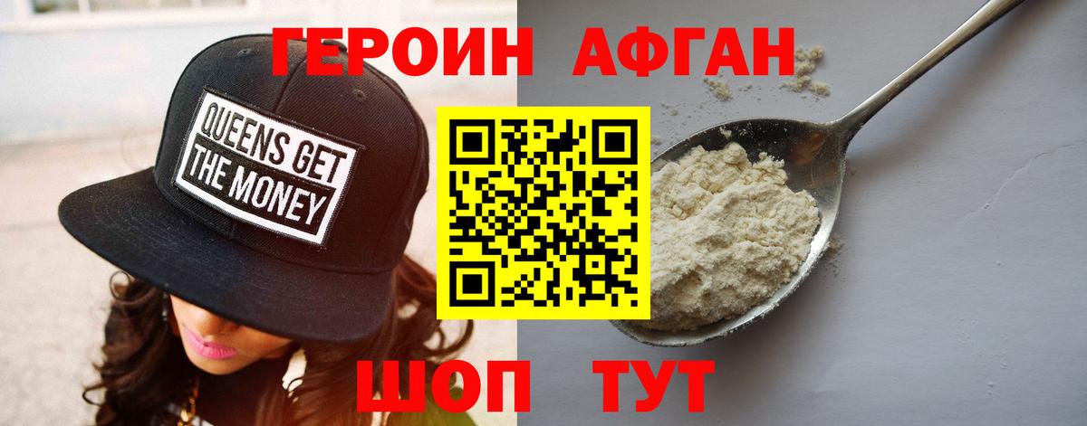 ГЕРОИН хмурый  Вход с VPN  Карачаевск 