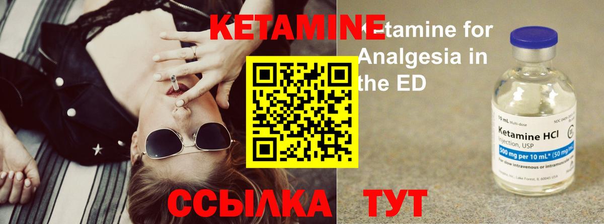 Карачаевск  Кетамин VHQ  КЕТАМИН ketamine  Вход с VPN 