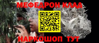 мефедрон VHQ Кумертау