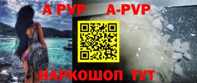 ALPHA-PVP Краснознаменск