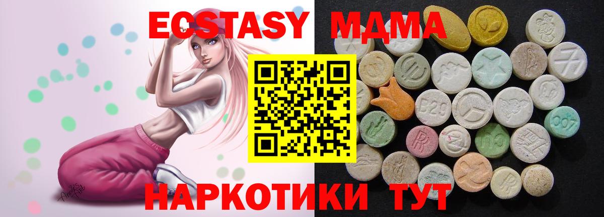 Карачаевск  MDMA кристаллы  Вход с VPN  MDMA VHQ 