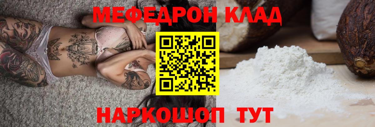 МЕФ мука Карачаевск
