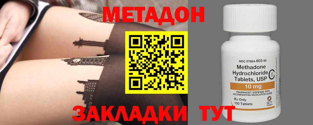 МЕТАДОН кристалл  Вход с VPN  Карачаевск  МЕТАДОН мёд 