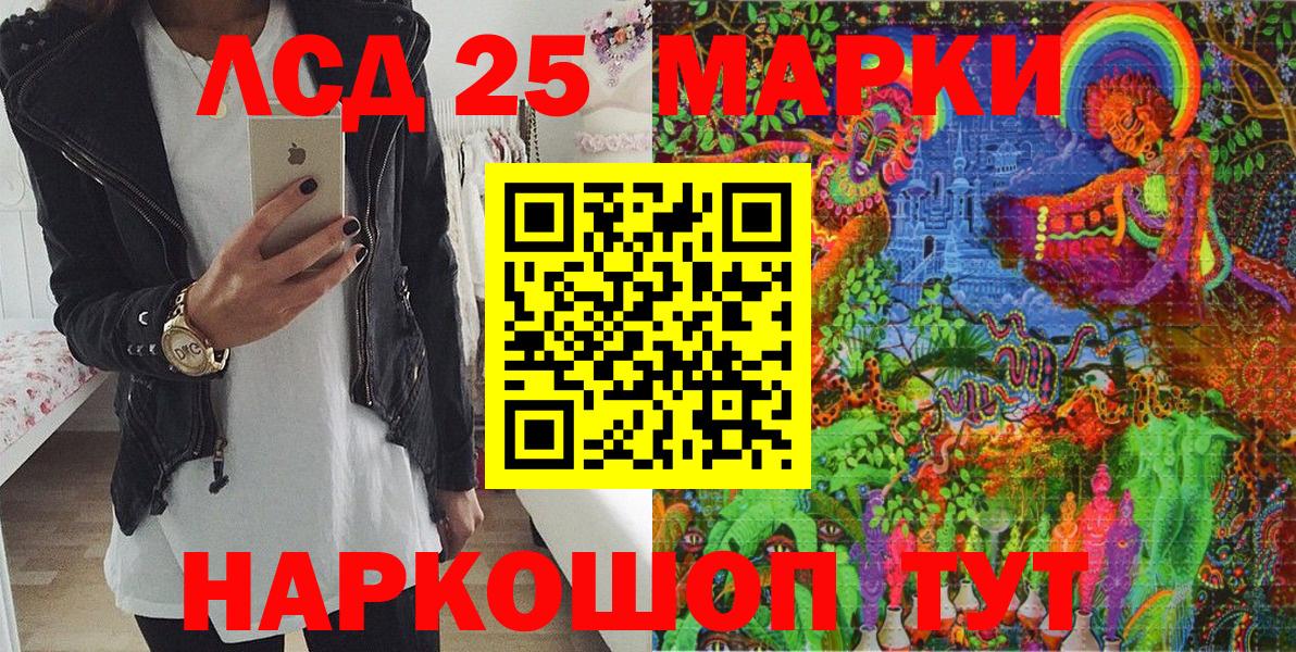 Наркотические марки 1,8мг Карачаевск