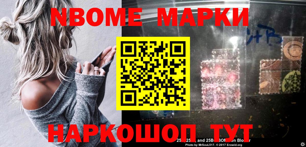 Карачаевск  Марки 25I-NBOMe 1,5мг  Марки 25I-NBOMe 1,5мг  Вход с VPN 