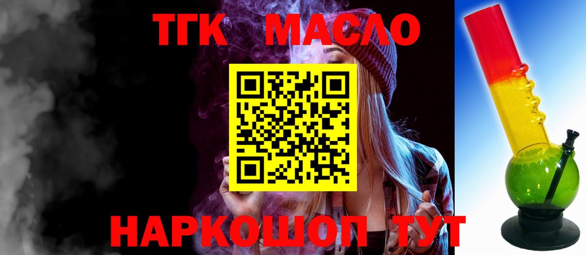Карачаевск  цены наркотик  Вход с VPN  ТГК жижа 